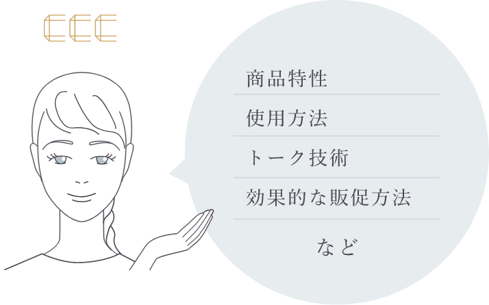 新しい技術や情報をご提供するサロン様向け無料研修を開催