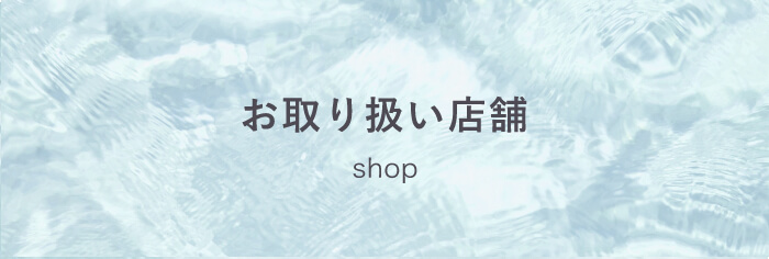 オンラインショップへのリンクバナー